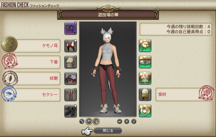 ffxiv_20180309_170605