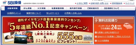 SBI損保