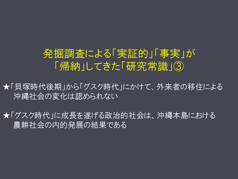 20170922 映像民俗学の会奄美大会レジュメ(HP用高梨)_p_10