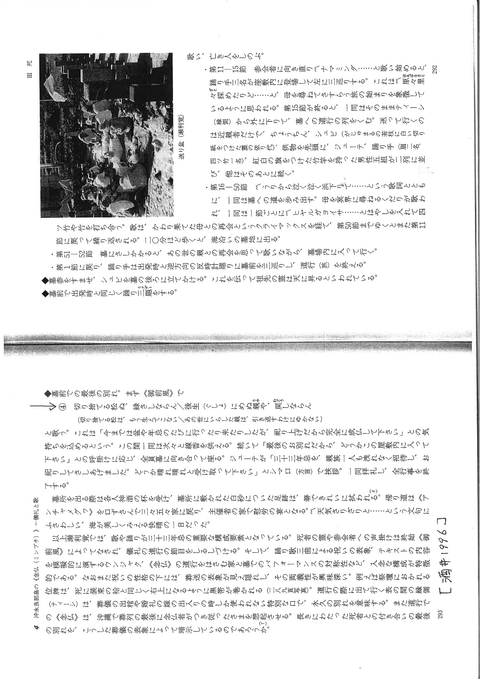 0924酒井資料A4_p_09