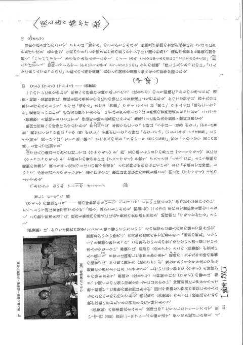 0924酒井資料A4_p_03
