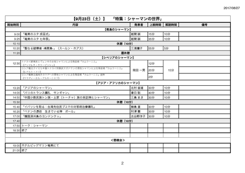 numbers_ページ_2