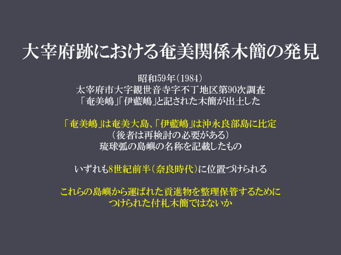 20170922 映像民俗学の会奄美大会レジュメ(HP用高梨)_p_16