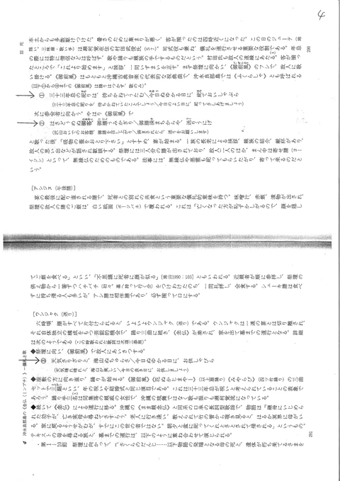 0924酒井資料A4_p_08