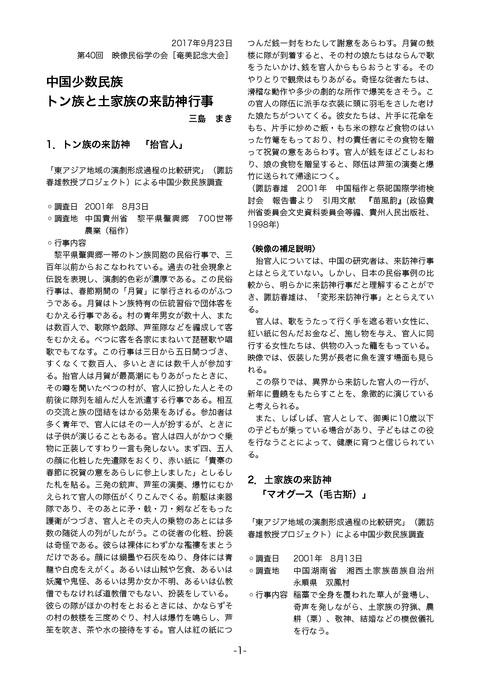 中国少数民族(三島)_p_1