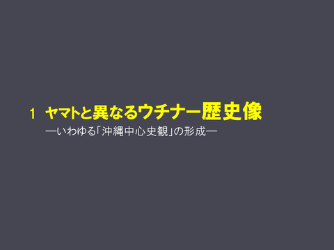 20170922 映像民俗学の会奄美大会レジュメ(HP用高梨)_p_06