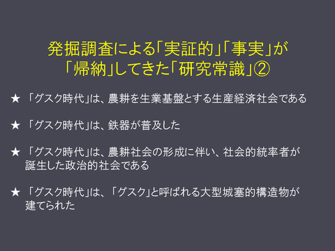 20170922 映像民俗学の会奄美大会レジュメ(HP用高梨)_p_09