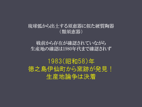 20170922 映像民俗学の会奄美大会レジュメ(HP用高梨)_p_30