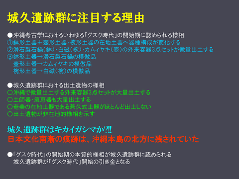 20170922 映像民俗学の会奄美大会レジュメ(HP用高梨)_p_45