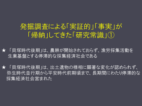 20170922 映像民俗学の会奄美大会レジュメ(HP用高梨)_p_08