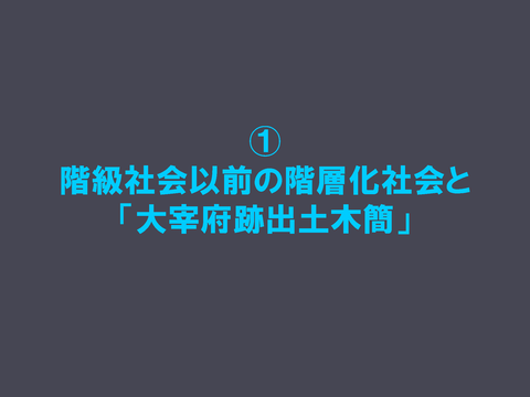 20170922 映像民俗学の会奄美大会レジュメ(HP用高梨)_p_15