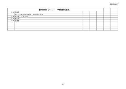 numbers_ページ_4