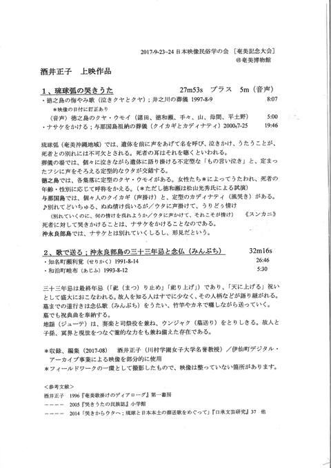0924酒井資料A4_p_01