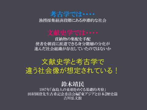20170922 映像民俗学の会奄美大会レジュメ(HP用高梨)_p_17