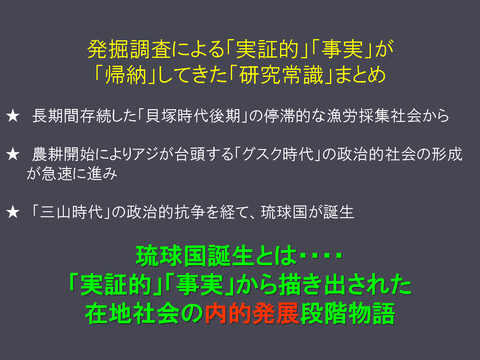 20170922 映像民俗学の会奄美大会レジュメ(HP用高梨)_p_12