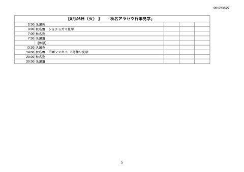 numbers_ページ_5