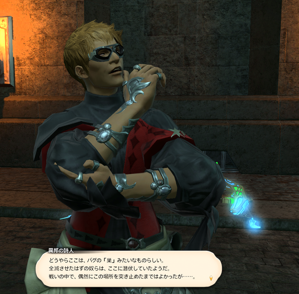 ffxiv_20170903_213307