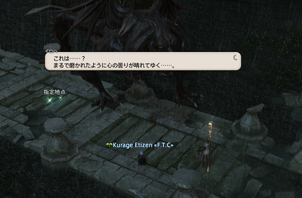 ffxiv_20171119_232017