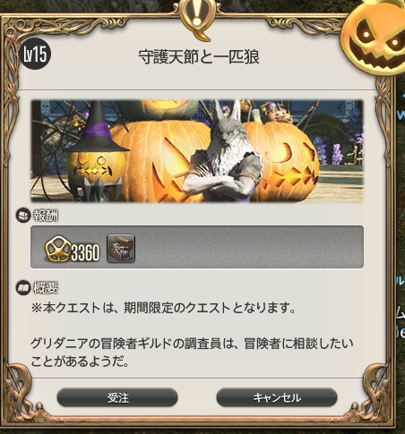 ffxiv_20171020_220353