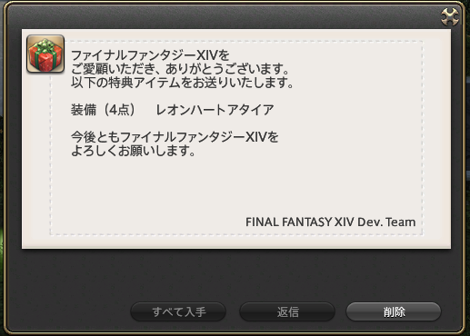 ffxiv_20171015_160740