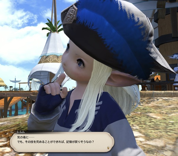 ffxiv_20171119_224650