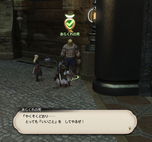 ffxiv_20171206_234854