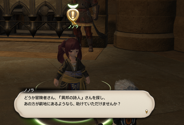 ffxiv_20170903_212616