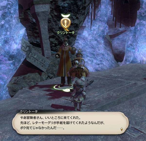 ffxiv_20160615_232641