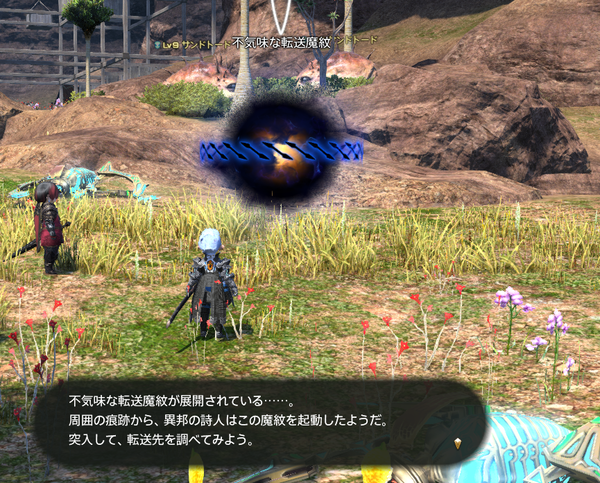ffxiv_20170903_213104