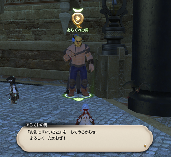 ffxiv_20171206_225712