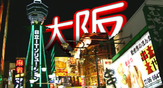 oosaka1