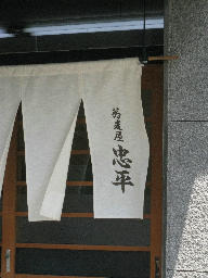 忠平 (2)