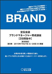 BMSeminar