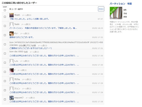 SnapCrab_NoName_2018-5-3_7-50-16_No-00