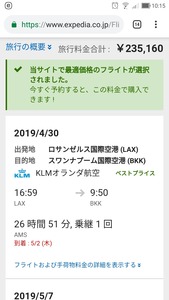 Screenshot_20190214-101557