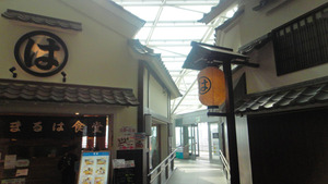 愛知セントレアちょうちん横丁