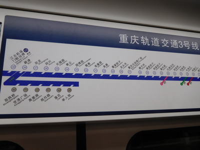 Chongqing-subway-airport