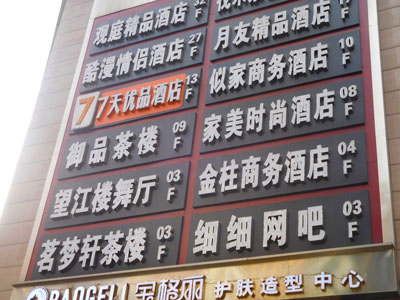 Chongqing-dance-hall