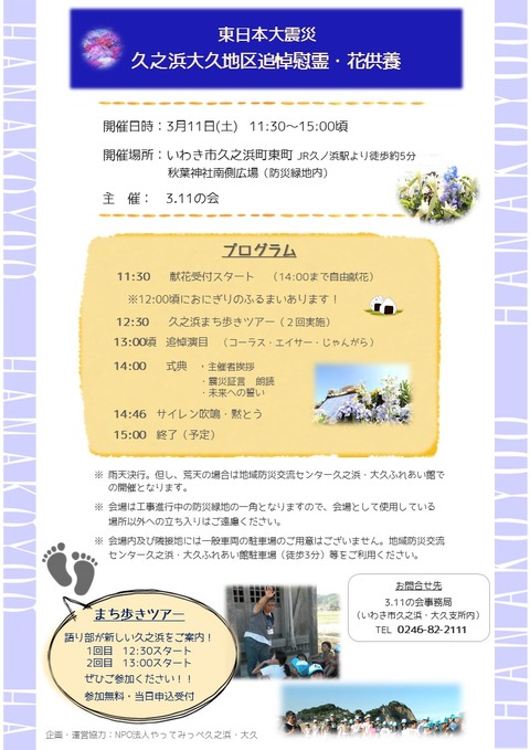 フライヤー