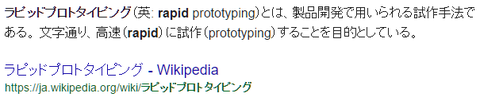 rapidproto
