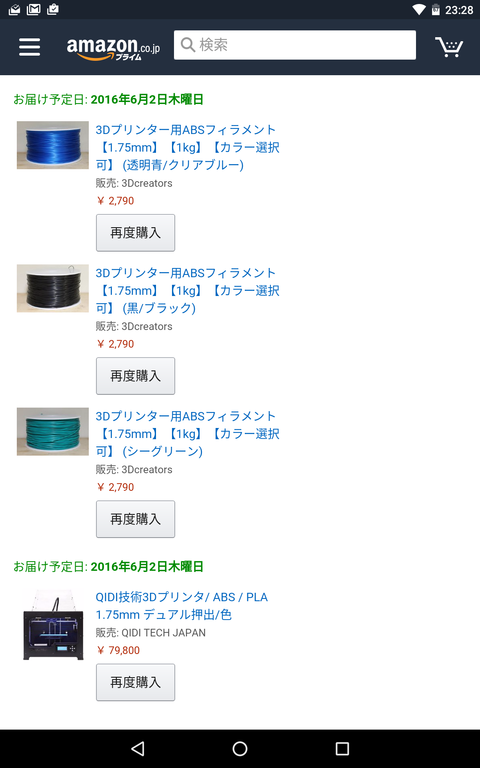 Screenshot_20160601-232821