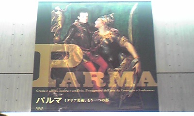 パルマ展