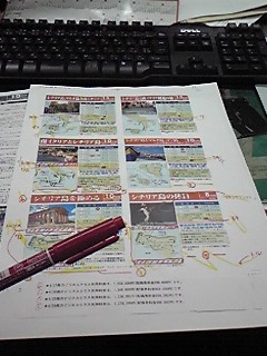 赤が走る原稿(イメージ)