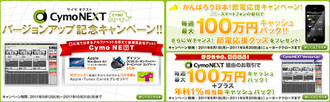 サイバーエージェント9月キャンペーン2