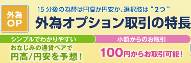 クリック証券4