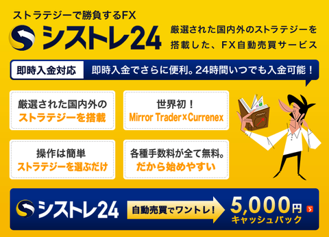インヴァストシストレ2