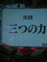 3つの力