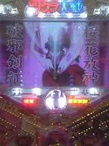 桜花放神