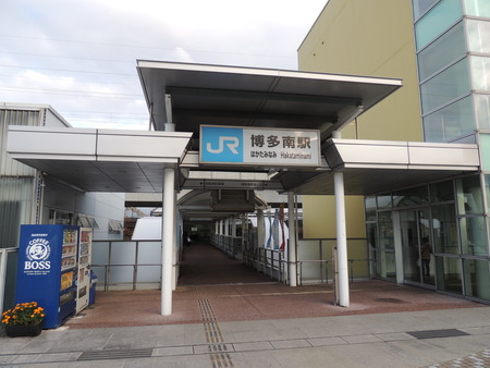 博多南駅