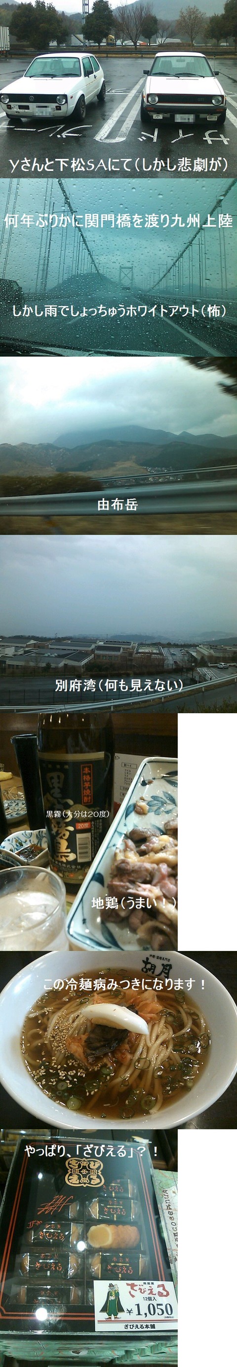 大分